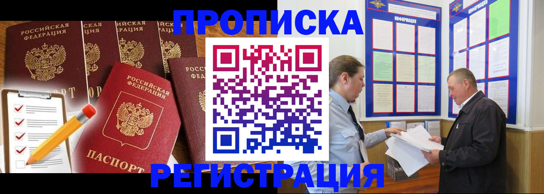 где прописаться в Мамадыше